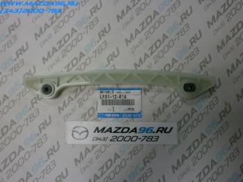 Планка успокоителя цепи ГРМ 1.8/2.0 GG/GH - Оригинал - Мазда96 - интернет магазин запчастей для Мазда в Екатеринбурге